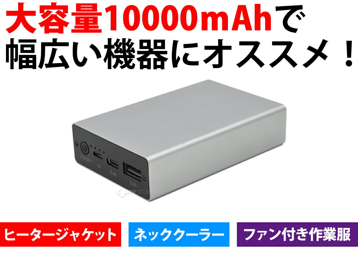 大容量 モバイルバッテリー 充電 ネッククーラ...の紹介画像2
