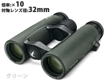 スワロフスキー 双眼鏡 10倍 32mm 防水 オペラグラス コンサート ライブ ドーム 観劇 天体観測 星見 EL 10X32 SWAROVISION WB スポーツ観戦 おすすめ