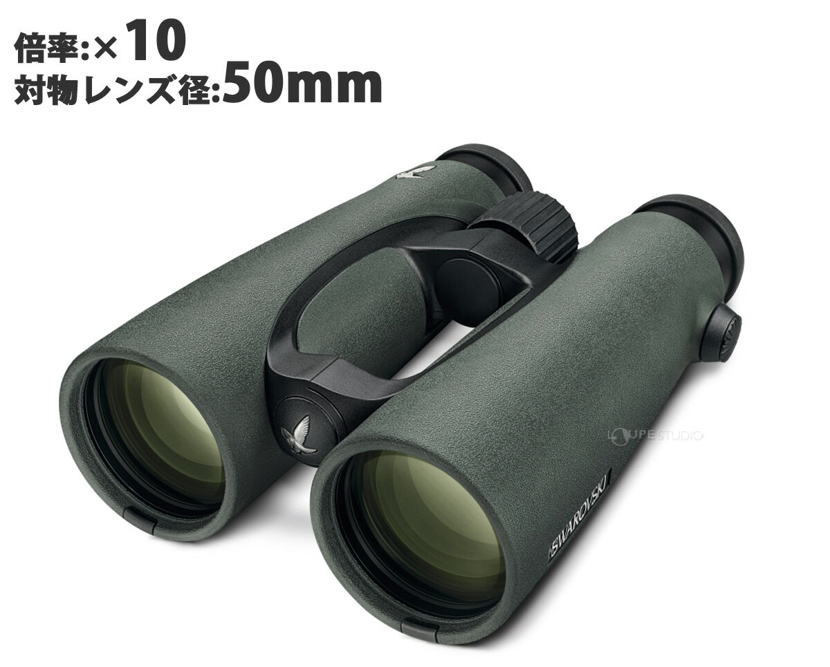 格安人気 スワロフスキー 双眼鏡 10倍 50mm 防水 オペラグラス コンサート ライブ ドーム 観劇 天体観測 星見 El 10x50 Swarovision Wb スポーツ観戦 おすすめ お歳暮 Www Escapescopito Cl 格安人気 スワロフスキー 双眼鏡 10倍 50mm 防水 オペラグラス コンサート ライブ ドーム 観劇 天体観測 星見 El 10x50 Swarovision Wb スポーツ観戦 おすすめ お歳暮 Www Escapescopito Cl