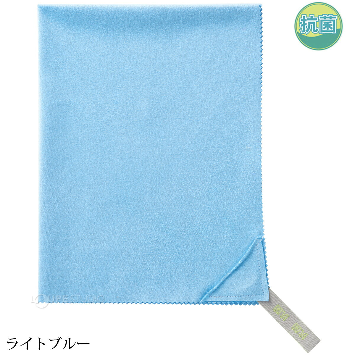 ルーペスタジオのメガネ拭き おしゃれ おすすめ 大判 クロス レンズクロス 眼鏡拭き クリーナー レンズ スマホ 時計 液晶モニター 携帯 お手入れ コウキンギョウムヨウ 40*30 3087-01 L.BL ループ付｜アングル2