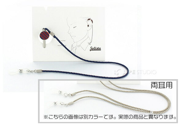 補聴器ストラップ ソリスタ[Solista] ...の紹介画像2