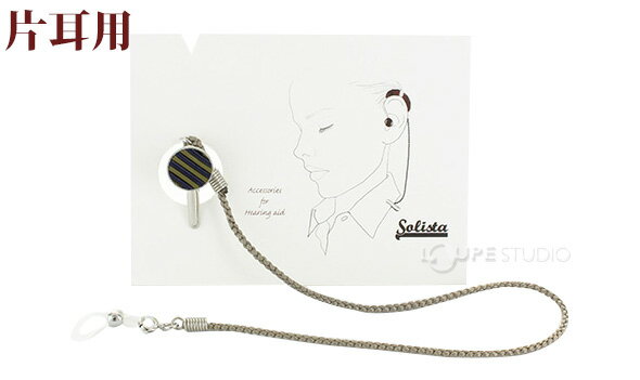 補聴器ストラップ ソリスタ[Solista] 緑レザークリップ 片耳用 大人用 おすすめ お...