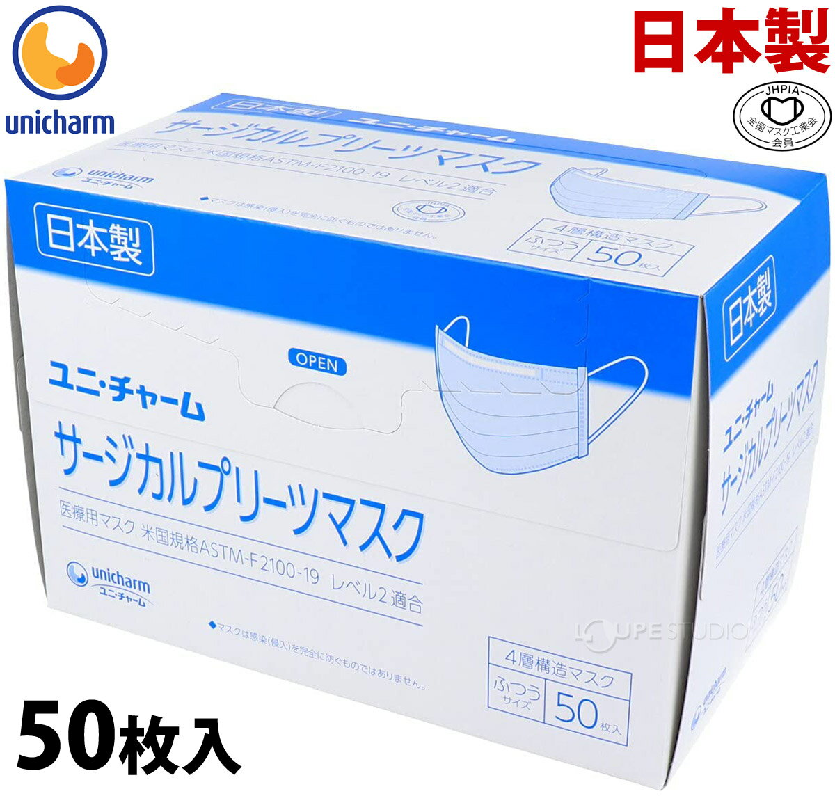 マスク 日本製 不織布 使い捨てマスク ユニチャーム 箱 大容量 ユニ・チャーム サージカル プリーツマスク ふつうサイズ 青 50枚入り 医療用 ウイルス対策