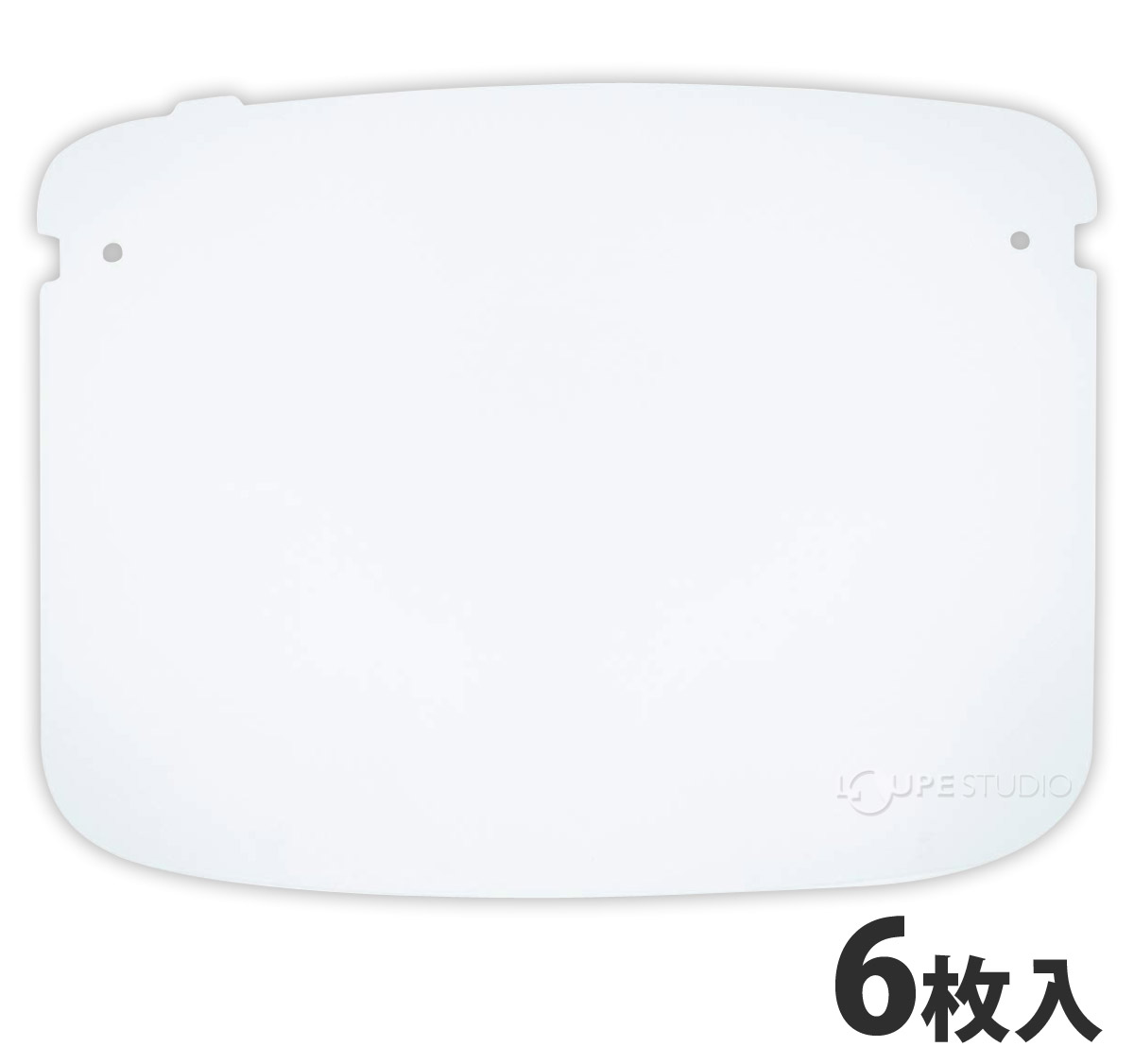 交換スペアレンズ スタンダードモデル YF-800L交換スペアレンズ くもり止め超軽量フェイスシールドグラス用 6枚セット