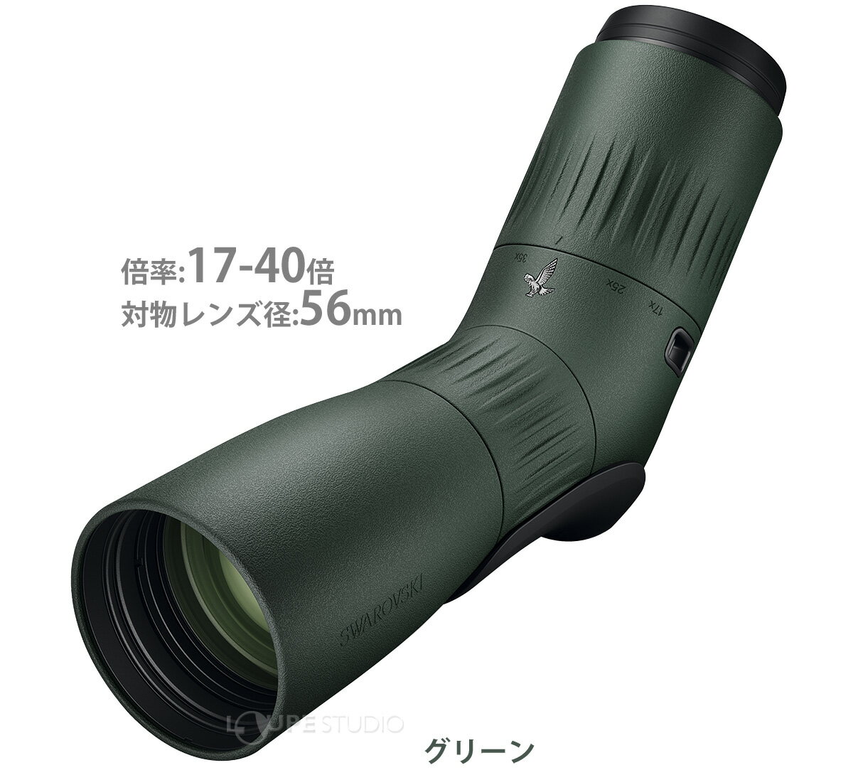 スワロフスキー フィールドスコープ アングルタイプ ATC 17倍-40倍 56mm 野鳥 バー...