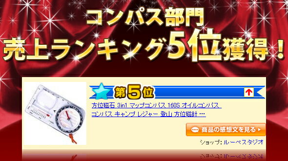 方位磁石 3in1 マップコンパス 162 オイルコンパス コンパス キャンプ レジャー 登山 方位磁針 アウトドア 防災通販格安セール情報 楽天 通販