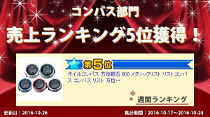 オイルコンパス 方位磁石 800 メタリックリスト リストコンパス コンパス リスト 方位磁針 登山 アウトドア 防災通販格安セール情報 楽天 通販