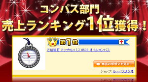 方位磁石 マップコンパス 850S オイルコンパス コンパス キャンプ レジャー 登山 方位磁針 アウトドア 防災通販格安セール情報 楽天 通販