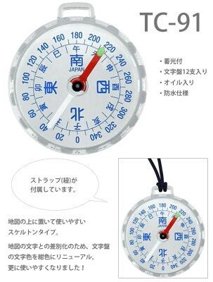 方位磁石 クリスタルコンパス 91 オイルコンパス コンパス キャンプ レジャー 登山 方位磁針 アウトドア 防災 - Image 3