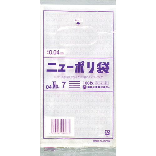4977017028074｜250-5138 [0448893 ] 1販売こちらの商品はメール便対応商品です。メール便対応数：20（※1回のご注文で対応数の合計が101以上だとメール便は対応できませんので予めご了承下さい。) 商品画像については実際の製品と異なる場合がございます。あくまでも商品のスペックをご確認の上ご注文をお願いいたします。※この商品は受注発注の商品です。その為メーカーに在庫がない場合がございます。その場合は大変申し訳ございませんがキャンセルとさせて頂きます。予めご了承下さい。250-5138特長強度、透明度、開口性に優れています。外装袋には取り出し口がついておりますので大変便利です。号数によりますが化粧箱入となっております。仕様色：透明縦(mm)：230横(mm)：120厚さ(mm)：0.04規格(号)：7仕様2食品衛生法適合（ポジティブリスト適合）材質_仕上低密度ポリエチレン（LLDPE)質量200.000G原産国日本JANコード4977017028074「ルーペスタジオ」では、拡大鏡(虫眼鏡/ルーペ)、双眼鏡、単眼鏡、望遠鏡などのレンズ製品を主に取り扱っております。工具製品は常には在庫しておらずお取りよせとなります。ご了承下さい。ポリ袋 ポリ袋福助 ニューポリ袋 関連商品へ