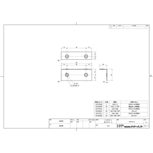 DAIDOHANT 1×4サポート 受けタイプ 小 14U1-BK 10P [10103227] 10103227 販売単位：1