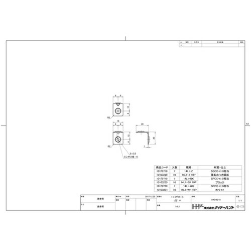 DAIDОHANT 1×4サポート L型 小 14L1-WH 10P [10103231] 10103231 販売単位：1