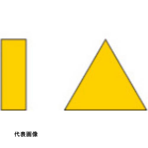 超硬付刃バイト 三菱 ろう付け工具バイト用チップ 03形(37・38・47形用)鋼材種 STI20 [03-2 STI20] 10個セット 送料無料
