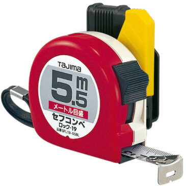 タジマ セフコンベロックー19 5.5m メートル目盛 ブリスター [SFL19-55BL] SFL1955BL 販売単位：1