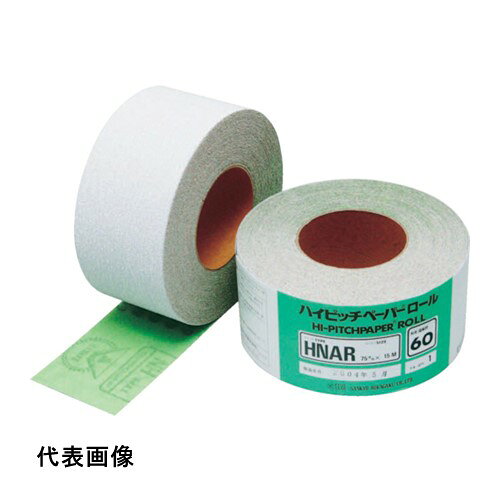 4937591858030｜322-5593 [HRAR75X15M400 ] 1巻販売 商品画像については実際の製品と異なる場合がございます。あくまでも商品のスペックをご確認の上ご注文をお願いいたします。※この商品は受注発注の商品です。その為メーカーに在庫がない場合がございます。その場合は大変申し訳ございませんがキャンセルとさせて頂きます。予めご了承下さい。322-5593特長マジック式研磨紙で番手の取り替えが簡単です。HRタイプは水研ぎも可能です。目づまりが少なくロングライフです。熱に強い接着剤を使用しています。用途自動車補修研磨作業。FRP研磨作業。金属焼き付け塗装研磨作業。仕様粒度(#)：400幅(mm)：75長さ(m)：15タイプ：マジック式材質_仕上砥材:酸化アルミニウム質量436.000G原産国日本JANコード4937591858030「ルーペスタジオ」では、拡大鏡(虫眼鏡/ルーペ)、双眼鏡、単眼鏡、望遠鏡などのレンズ製品を主に取り扱っております。工具製品は常には在庫しておらずお取りよせとなります。ご了承下さい。シート研磨材 ロールペーパー三共 HRAR 関連商品へ