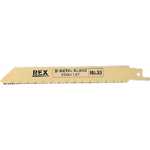 レシプロソー パイプソー用替刃 REX ハイパーソーのこ刃 No.33 (5枚入) XSK33 [380033] 380033 販売単..