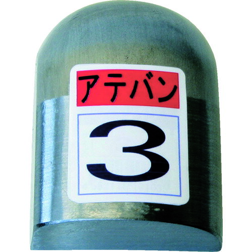 当金 あてがね 盛光 当盤 3号 [KDAT-0003] 販売単位：1 送料無料