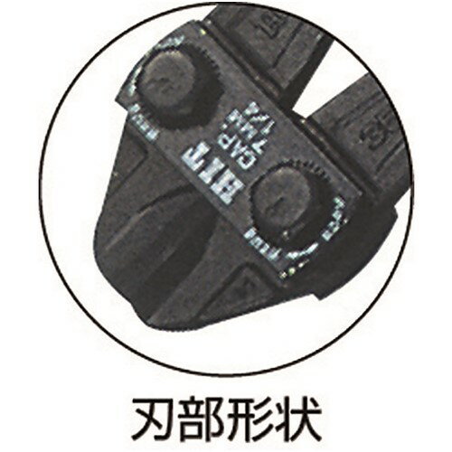 HIT ボルトクリッパ-(アルミハンドル) 350mm [BCAL-350] 販売単位：1 送料無料