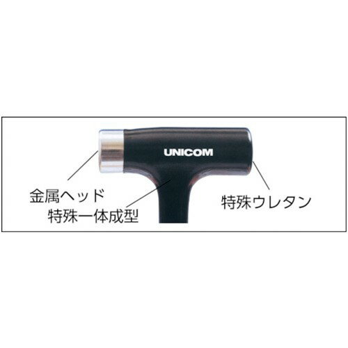 前田シェル ショックレスハンマー ユニコンハンマー1.5ポンド [ST-15] 販売単位：1 送料無料