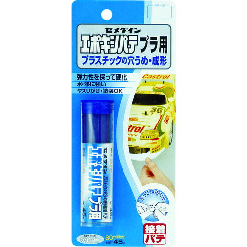 セメダイン エポキシパテ プラ用 P45g HC-117 HC-117 販売単位：1