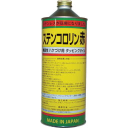 BASARA タッピングオイル ステンコロリン赤 1L [R-2] 販売単位：1 送料無料