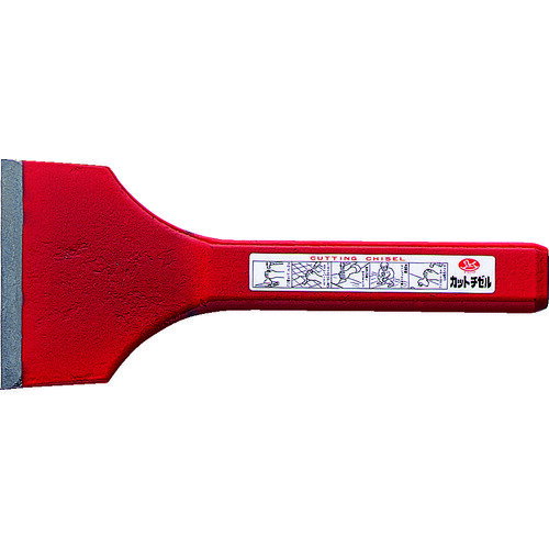 モクバ印 カットチゼル75mm×180mm [A9-75] 販売単位：1