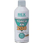 REX トーチ・アン・ガス [424506] 販売単位：1