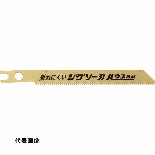 ハウスB.M バイメタルハイスジグソー替刃 5枚入り 新建材用14山 [H-1125] 販売単位：1
