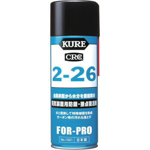 KURE 電気装置用防錆・接点復活剤 2-26 430ml [NO1021] 販売単位：1 1