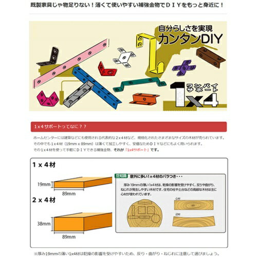 DAIDОHANT 1×4サポート Z型 14Z1-Z [10179733] 10179733 販売単位：1