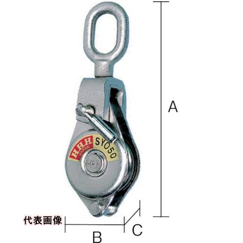 HHH シンプルヤーディング オーフ型50mm ベアリング入 [SY-050] 販売単位：1 送料無 ...