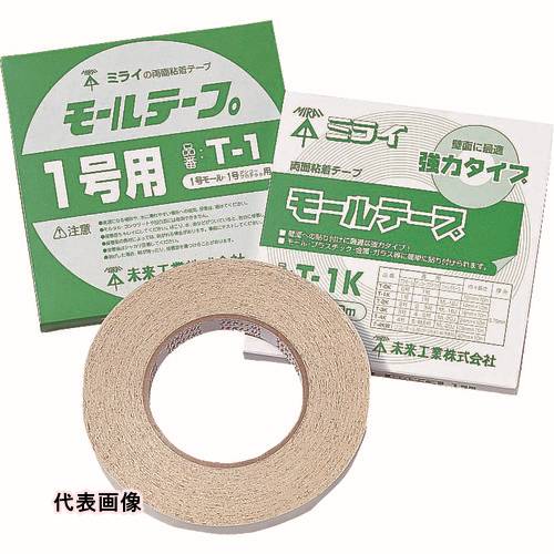 未来 モールテープ (両面粘着テープ) [T-2] 販売単位：1