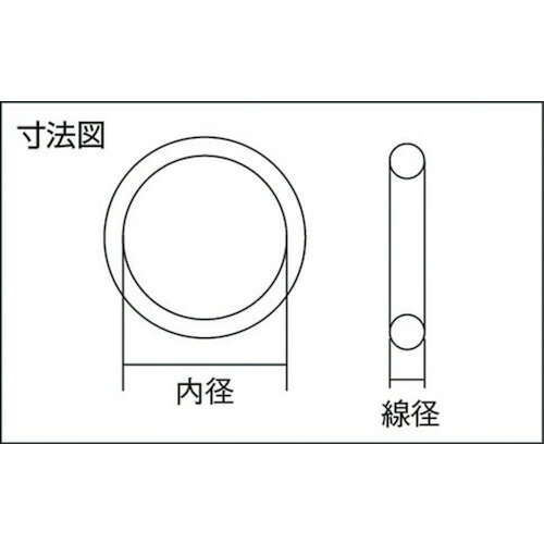 モリセイ Oリング 1A G-130 (1個入) 固定用 内径:129.4mm 線径3.1mm 1種Aニトリルゴム(NBR ) [1A-G130] 販売単位：1