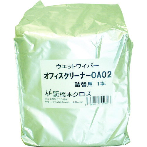 橋本クロス オフィスクリーナー詰替用 160×300mm 250枚入 [OA02] 販売単位：1