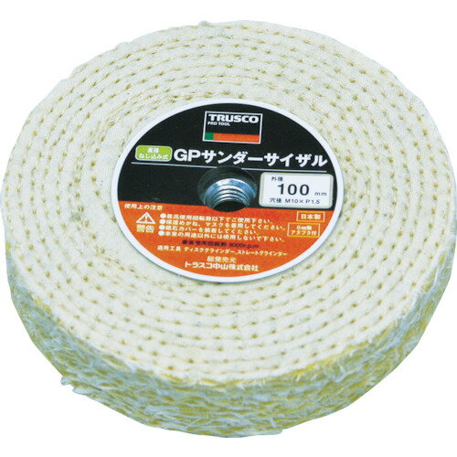 TRUSCO トラスコ中山 GPサンダーサイザル ねじ込み式 Φ100 5個入 [TGPSS10025] 販売単位：1 送料無料