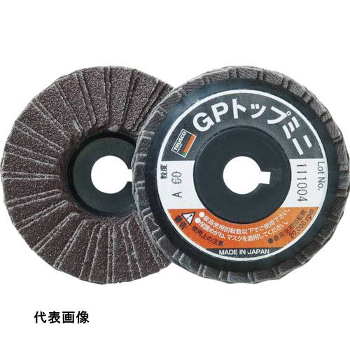 ミニタイプ 工具 研磨 おすすめ TRUSCO トラスコ中山 GPトップミニ Φ58X穴径9.6mm (5枚入) #100 100# [..