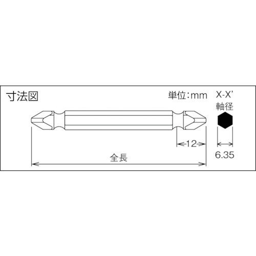 近江 両頭ドライバービット 六角6.35mm 溝9差込 刃先+2 全長100mm 硬度N [V17W-2-100] 10本セット