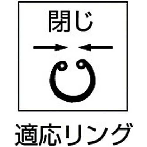 TRUSCO トラスコ中山 スナップリングプライヤー 孔用 Φ0.8 直爪50型 [50-0A] 販売単位：1