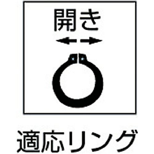 TRUSCO トラスコ中山 スナップリングプライヤー 軸用 Φ2.3 曲爪51型 [51-3B] 販売単位：1