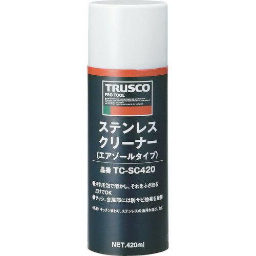 TRUSCO トラスコ中山 ステンレスクリーナー 420ml [TC-SC420] 販売単位：1