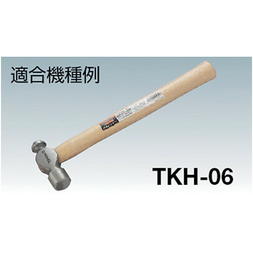 ルーペスタジオのTRUSCO トラスコ中山 片手ハンマー TKH-20用木柄 楔付 [TKH-20K] 販売単位：1｜アングル2