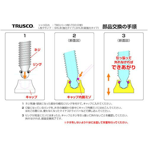 TRUSCO トラスコ中山 B型シャコ万力 38mm [TBC-38] 販売単位：1