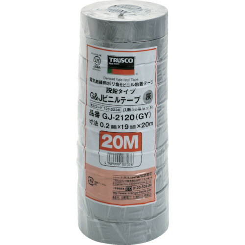 TRUSCO トラスコ中山 脱鉛タイプビニールテープ 19mmX20m 10巻入り グレー [GJ-2120 GY] 販売単位：1(3)