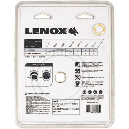 LENOX サイレントマックス セグメント125 静音ダイヤモンドホイール [LX4782] LX4782 販売単位：1 送料無料 3