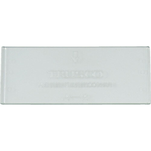 TRUSCO トラスコ中山 パーツケース バンラックケースA型引出用仕切板 [A-2] 販売単位：1