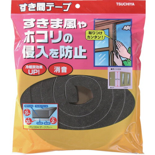 槌屋 すき間テープ ダークグレー 20mm×30mm×2m [SKU-004] 販売単位：1