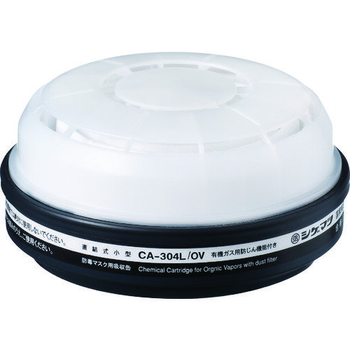シゲマツ 防じん機能付き吸収缶 CA-304L/OV(01068) [CA-304L/OV] CA304LOV 販売単位：1