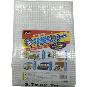 ユタカメイク シート PE透明糸入りシート(UV剤入) 2.7m×2.7m [B311] 販売単位：1