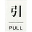   PULL [TS641-2] ñ̡1