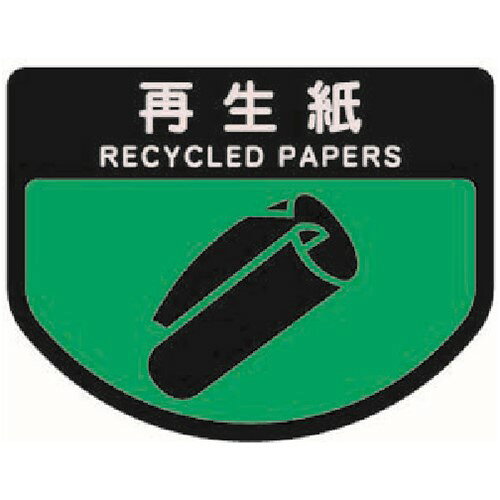 分別ペール コンドル 屋内用屑入れ リサイクルトラッシュECO-90用 角穴蓋 緑 [YW-135L-OP1-G] 販売単位:1 [3]